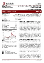 公司点评报告:公司积极开拓国内市场,持续探索CVD金刚石新应用领域