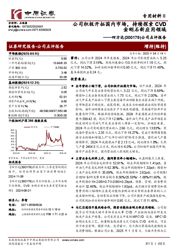公司点评报告：公司积极开拓国内市场，持续探索CVD金刚石新应用领域
