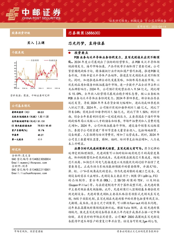 芯光灼梦，直待佳碁