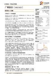 期待新IP放量