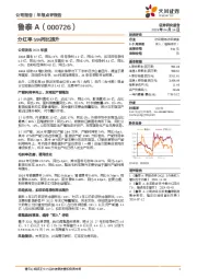 分红率59%同比提升