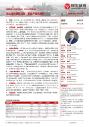 2024年年报点评:龙头优势继续巩固,新品产业化顺利