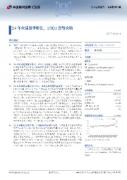 24年业绩逐季增长,25Q1逆势突破