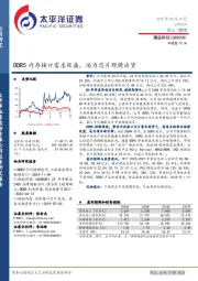 DDR5内存接口需求旺盛，运力芯片规模出货
