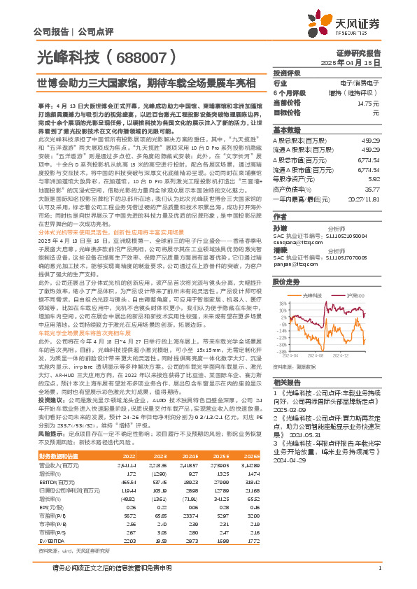 世博会助力三大国家馆，期待车载全场景展车亮相