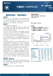 盈利环比回升，关税影响较小