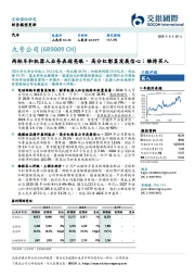 两轮车和机器人业务表现亮眼,高分红彰显发展信心;维持买入