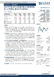 2024年年报点评:出海盈利能力显著超预期,进入订单释放+量利双升共振阶段