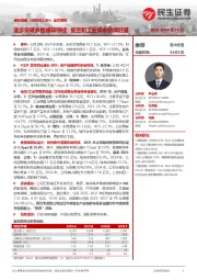 动态报告:逐步突破多维感知领域;低空和工业需求持续旺盛