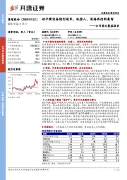公司首次覆盖报告:动平衡设备隐形冠军,机器人、深海再造新集智
