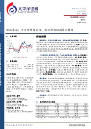 欧派家居：大家居战略引领，国补带动短期需求修复