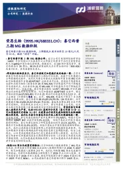 泰它西普三期MG数据积极