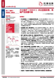 公司简评报告：环比显著改善，高端产品放量可期