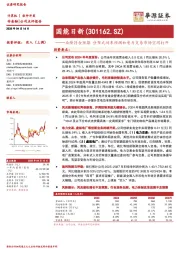 业绩符合预期,分布式功率预测和电力交易市场空间打开