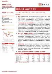 海外业务快速增长，内镜产品矩阵持续丰富