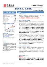 东鹏饮料25Q1点评：再度超预期，成绩斐然