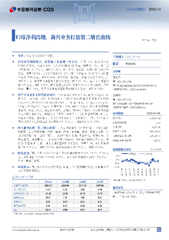 归母净利高增，新兴业务打造第二增长曲线