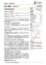 积极拥抱智能化浪潮