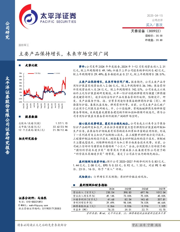 主要产品保持增长，未来市场空间广阔