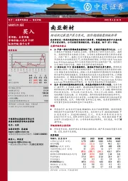 稼动跃迁乘国产算力东风,涨价潮涌铸覆铜板新章
