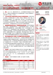公司事件点评:签订15亿美元光纤总包项目,“低空+低轨”助力成长