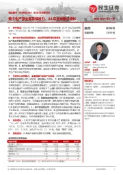 2024年年报点评:数字化产品业务持续发力,24年业绩稳步增长