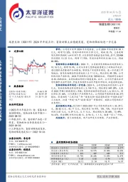 2024年年报点评:畜禽动保主业稳健发展,宠物动保板块进一步完善