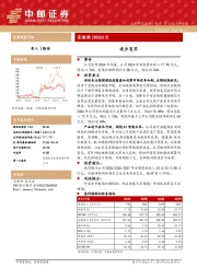 逐步复苏