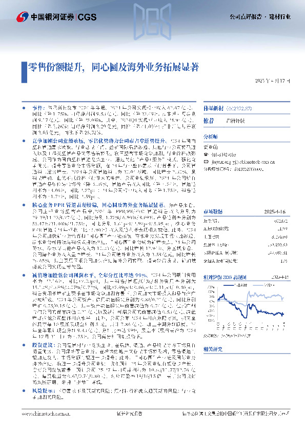 零售份额提升，同心圆及海外业务拓展显著