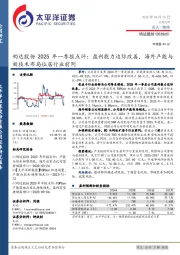 钧达股份2025年一季报点评:盈利能力边际改善,海外产能与新技术布局位居行业前列