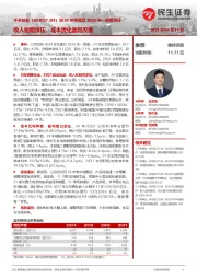 2024年年报及2025年一季报点评:收入短期承压,成本优化盈利改善