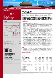 盈利和分红双创新高,纸浆船和汽车船业务量价齐升