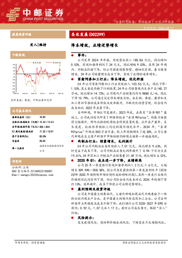 降本增效，业绩逆势增长