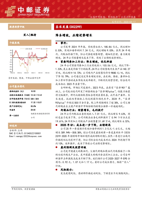 降本增效，业绩逆势增长