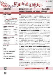 营养品量价齐升推动业绩高增，主要产品受豁免，关税影响有限
