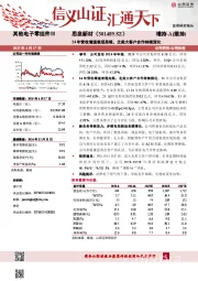 24年营收增速表现亮眼,北美大客户合作持续深化