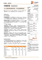 25Q1营收净利润稳步增长,算力业务规模突破
