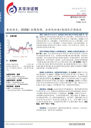 春风动力:2025Q1业绩高增,全球化加速+高端化引领成长