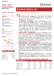业绩符合预期，静待触底信号出现