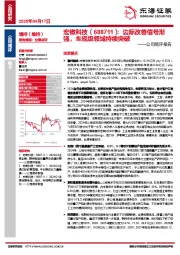 公司简评报告:边际改善信号渐强,车规级领域持续突破