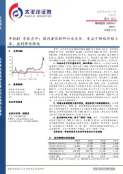 年报&1季报点评:国内蛋鸡制种行业龙头,受益于雏鸡价格上涨,盈利弹性释放