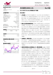 2024年净利YOY+24%，净利端增长好于预期