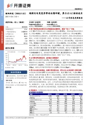 公司信息更新报告:端游及电竞复苏带动业绩回暖,算力云/AI驱动成长