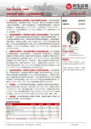 深度报告：三梯次布局 机器人+工业母机蓄势待发