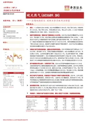 业绩短期承压,城燃业务贡献利润增量