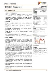 2025平稳顺利开局