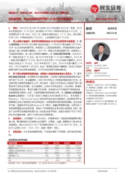 2024年年报及2025年一季报点评:业绩超预期,存货关键指标预示国产AI芯片拐点有望到来