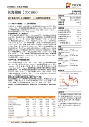 玻纤量增价跌&化工量减价升,Q4业绩同比显著修复