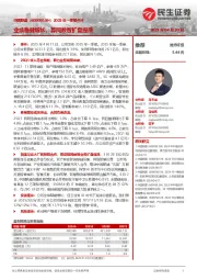 2025年一季报点评:业绩稳健增长,算网数智扩盘提质