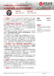 2024年年报及2025年一季报点评:自主数据库业务高增,核心业务高成长体现自身实力